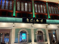 -星巴克臻选(北京前门大街店)
