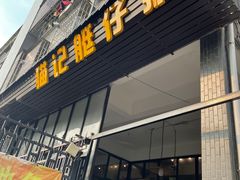 -黄埔古港