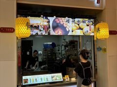 -百年夯碳烤胡椒饼(阿拉城店)