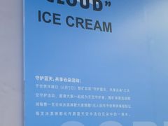 -CORNER CONE GELATO酷矿手作霜淇淋(南头古城店)