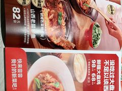 -九毛九西北菜(番禺万达店)
