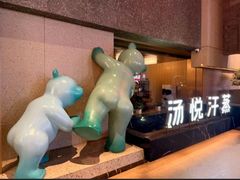 -汤悦温泉酒店(成都春熙路天府广场店)