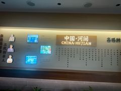 -高玛纳驴肉火烧(河间总店)