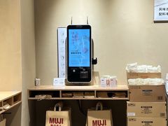 -MUJI无印良品(万象城店)