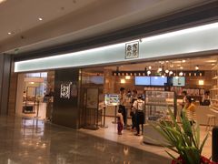 门面-奈雪的茶(金地广场店)