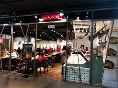大堂-小山城麻辣香锅(新邻生活广场店)