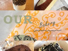 -OUR Bakery(三里屯太古里店)
