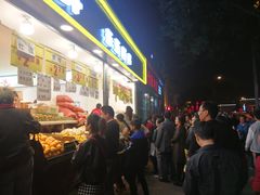山竹-家辉生鲜超市(东五路店)