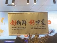 -徐记海鲜(曲江南湖店)