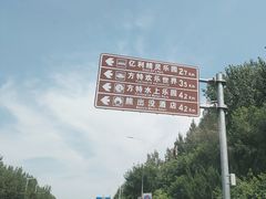 -国家动漫园