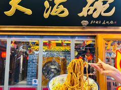 -大海碗·炸酱面·烤鸭·京菜(天坛店)