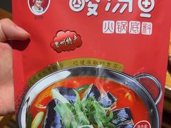-亮欢寨酸汤鱼(沙冲路店)