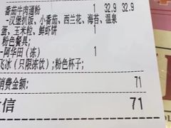 -九龙冰室(动漫星城店)
