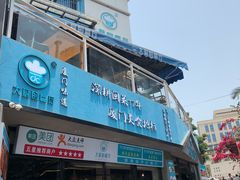 门面-大厨的餐厅(曾厝垵总店)
