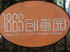 -凡德艺术街区