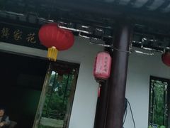 -龚家花园农家乐休闲别墅