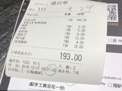 账单-烤匠麻辣烤鱼(青羊万达店)