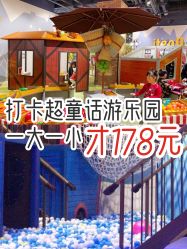 -幻贝家儿童乐园(杭州远洋乐堤港店)