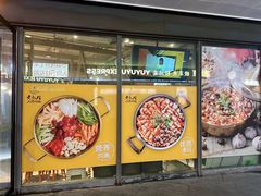 -黄记煌三汁焖锅(欢乐海岸店)