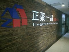 -正聚装饰·老房翻新装修设计体验馆(普陀店)