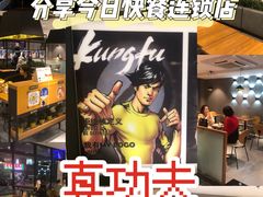 -真功夫(彩田路店)