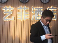 -轻住·悦享酒店(成都太平园地铁站店)