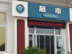 -三河服务区-停车场