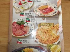 菜单-萨莉亚意式餐厅(南京环亚凯瑟琳广场店)