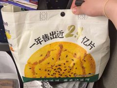 -泸溪河桃酥(长乐路店)