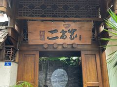 门面-都氏家DUSJOY(翡翠城店)