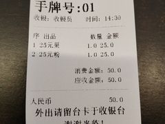 -潮镇老尾牛杂(环城西路店)