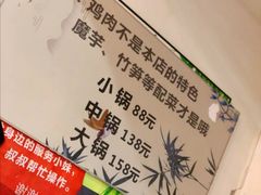 -黑竹香鸡(营和巷店)