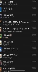 -明·就说好美发店