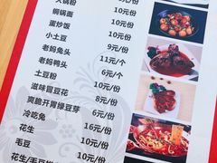 菜单-两角签串串香十一年老字号(机场路店)