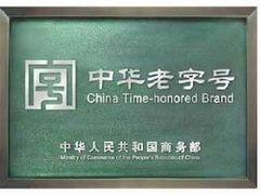 -天福号(前门店)