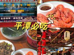 -坛南湾阿强农家乐.海鲜大排档老字号(福州地标美食店)
