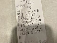-夏记早点