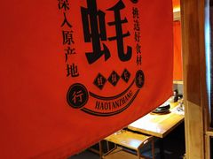 -蚝·生·鲜牛烧肉铺(中央大街店)