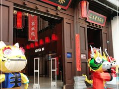 -秦淮礼物(贡院街店)