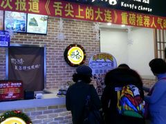 门面-功夫酸奶酪