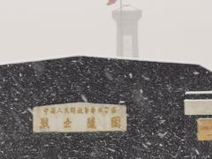 -华北军区烈士陵园