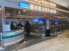 -额尔敦·品质自助(摩尔城店)