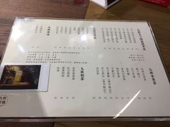 菜单-九秋茶铺(三里屯店)