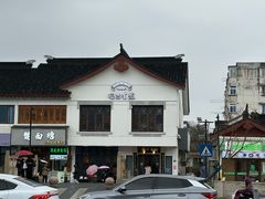 -哑巴生煎(临顿路店)