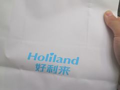-好利来(川大店)