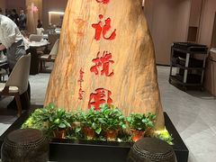 -李记搅团•非遗陕菜(三桥店)