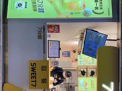 -7分甜(圆融广场店)
