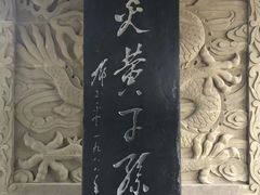 -黄帝陵
