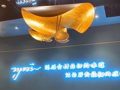 -渔荷食町·铁板烧料理(崂山万象汇店)
