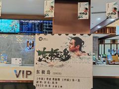 -UME影城(中国巨幕高新店)